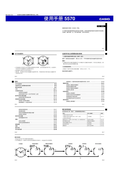 casio 卡西欧 BGA-250